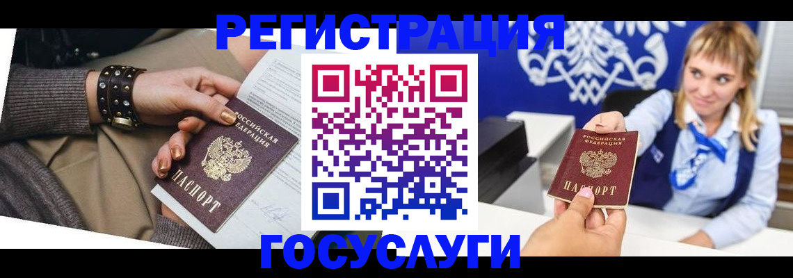 прописка для военкомата в Армавире