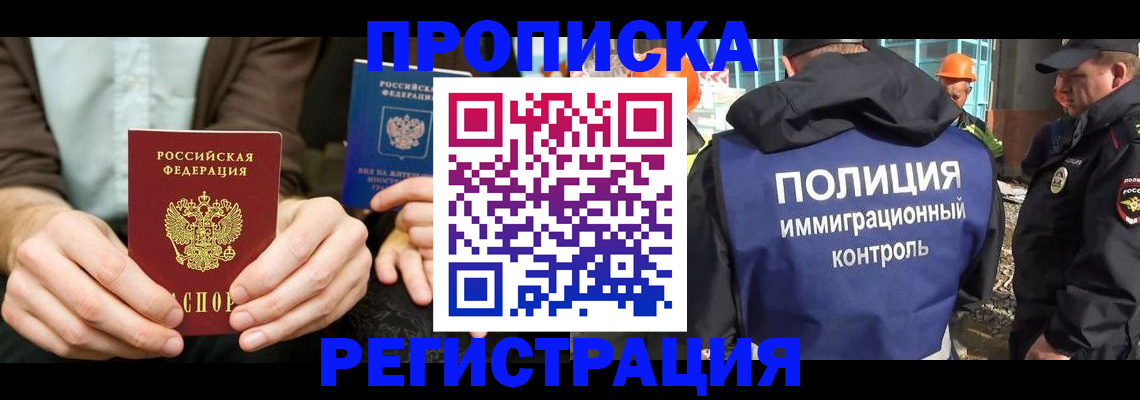 временная регистрация поиск в Армавире